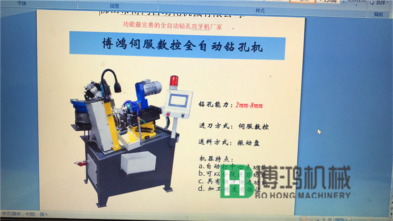 數控自動(dòng)鉆孔機